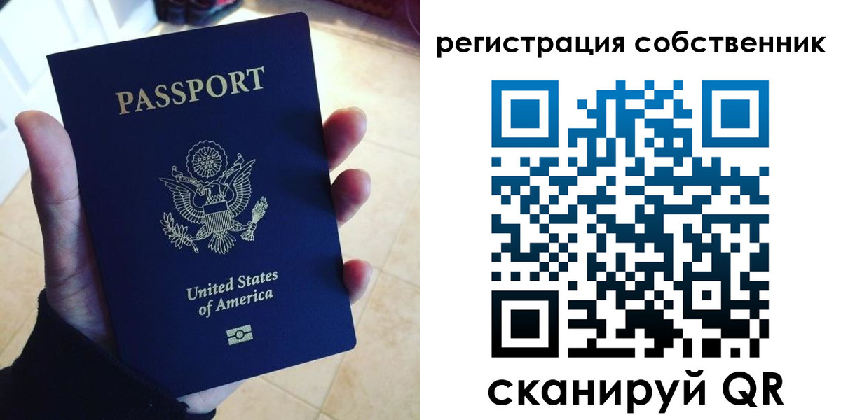 прописка паспорт в Дальнегорске
