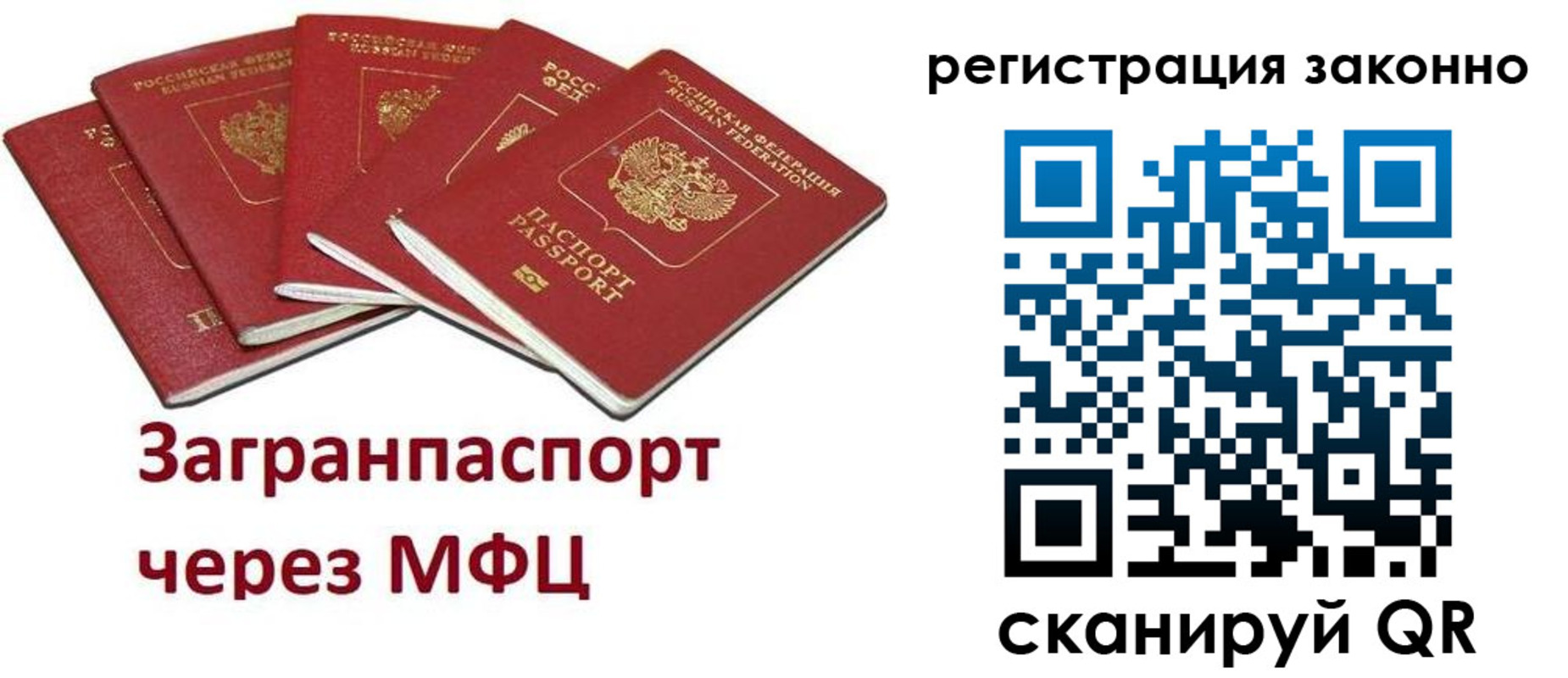 прописка штамп в Дальнегорске