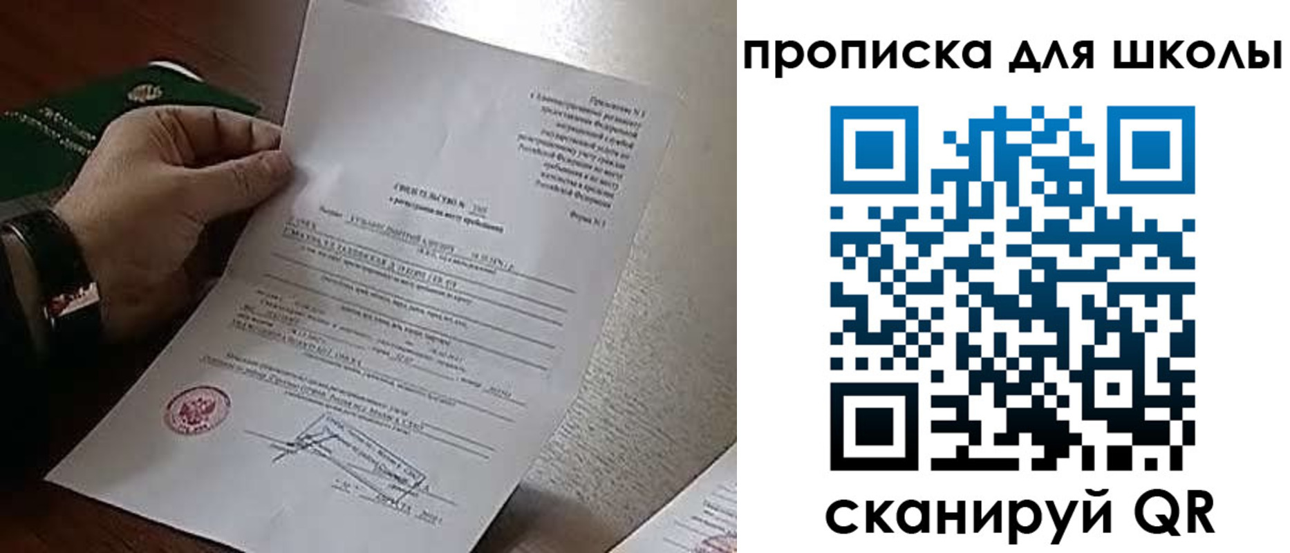 прописка ребенка в Дальнегорске