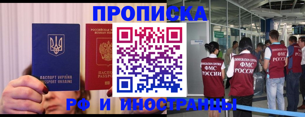 временная регистрация для всех в Дальнегорске