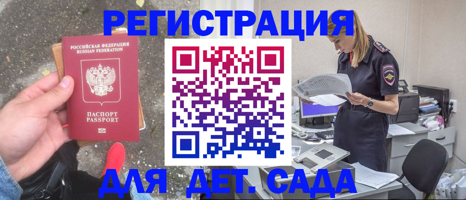 прописка в квартире в Дальнегорске