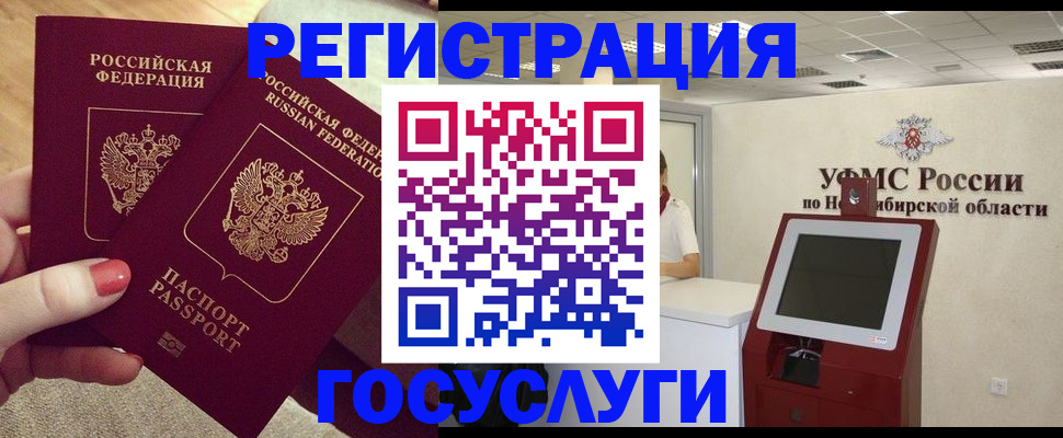 прописка поиск в Дальнегорске