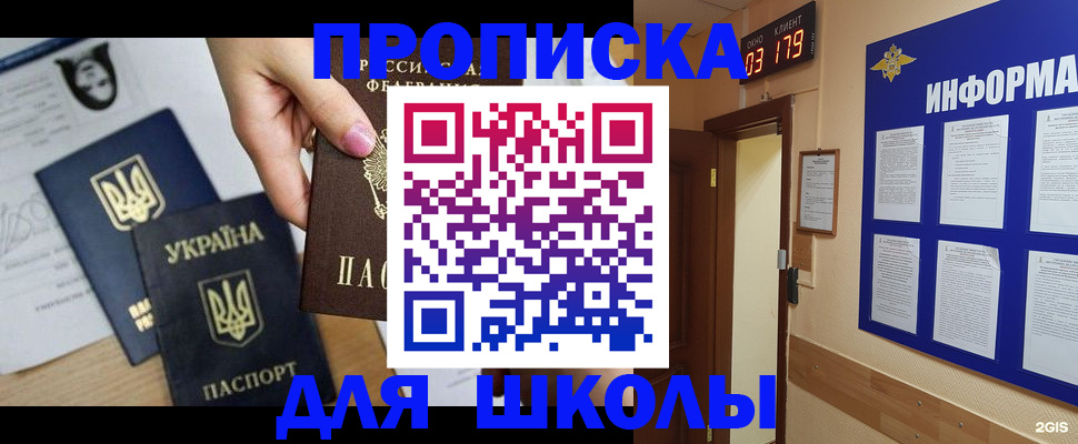 временная регистрация собственник в Дальнегорске