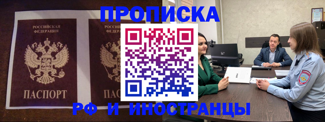 прописка для кредита в Дальнегорске